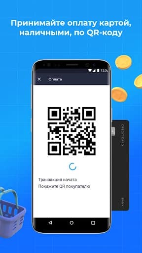 КАССА screenshot 4