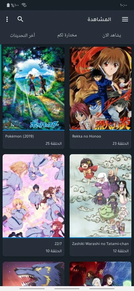 SAnime screenshot 3
