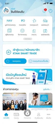 KTAM Smart Trade (Mutual Fund) screenshot 2