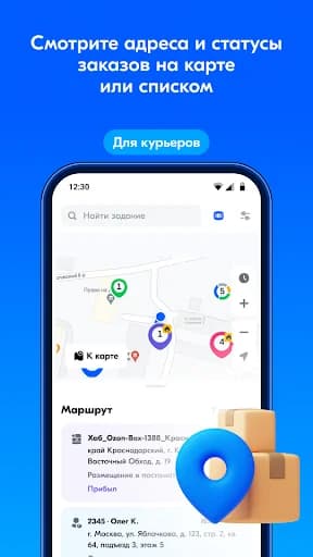 Вози Ozon screenshot 3