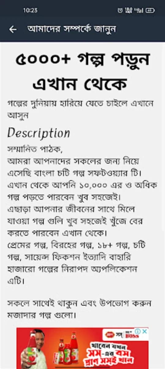 Bangla Choti Story screenshot 1