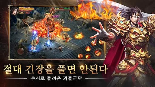 The Legend of Mir 2: Memories Of Mir screenshot 6