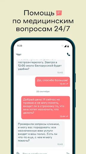 Лучи Здоровье screenshot 5