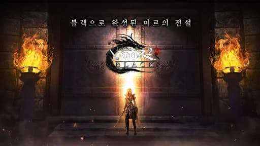 Legend of Mir 2 Black screenshot 1