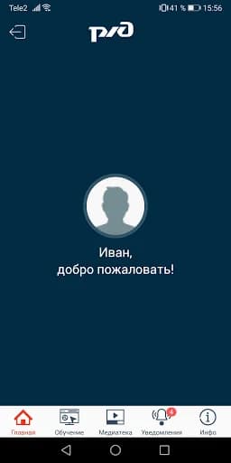 РЖД СДО screenshot 2