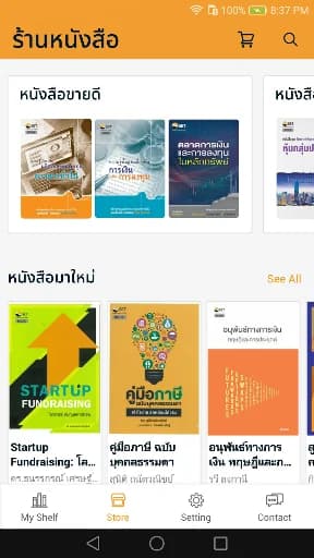 SET e-Book Application screenshot 6