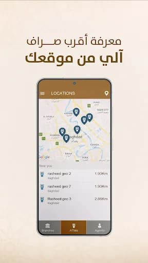 مصرف الرشيد screenshot 3
