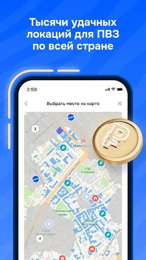 Пункт Ozon screenshot 3