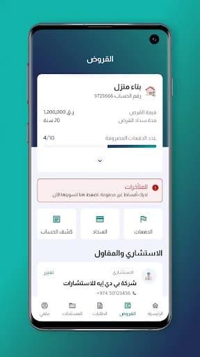 Housing Loan screenshot 4