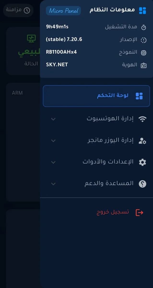 Micro Panel screenshot 4
