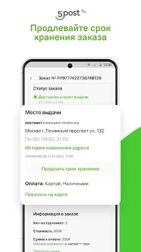 5 POST screenshot 6