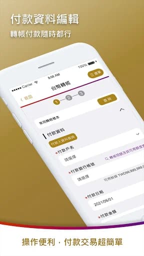 兆豐全球金融行動網 screenshot 2