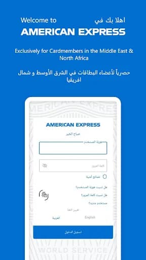 Amex MENA screenshot 1