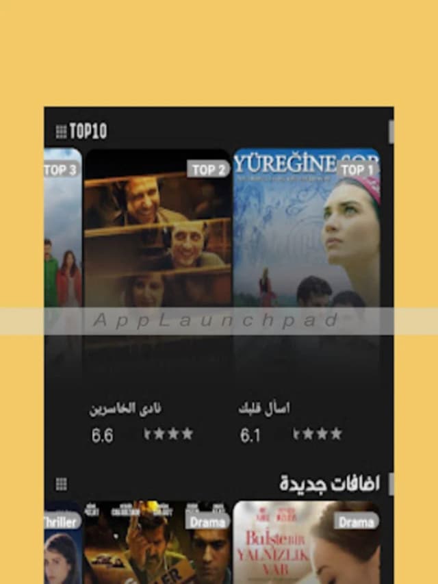 قرمزي للمسلسلات التركيه screenshot 4