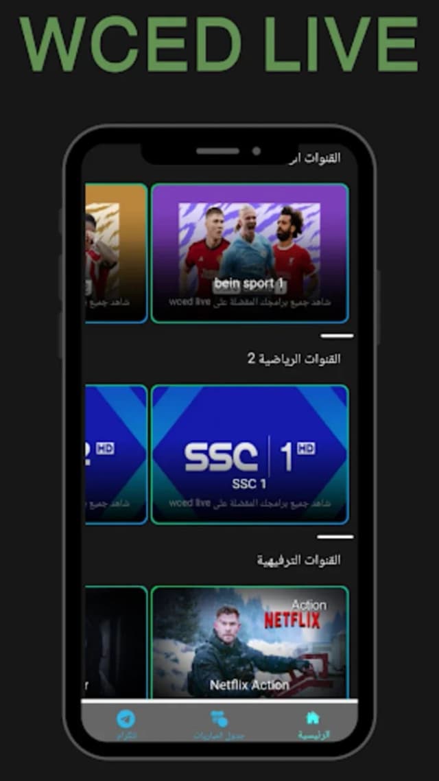 WCED LIVE screenshot 2