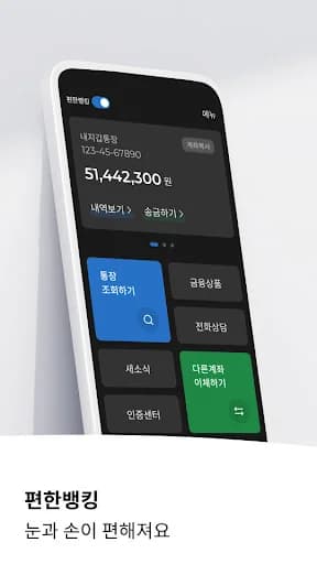 SC Mobile Banking screenshot 4
