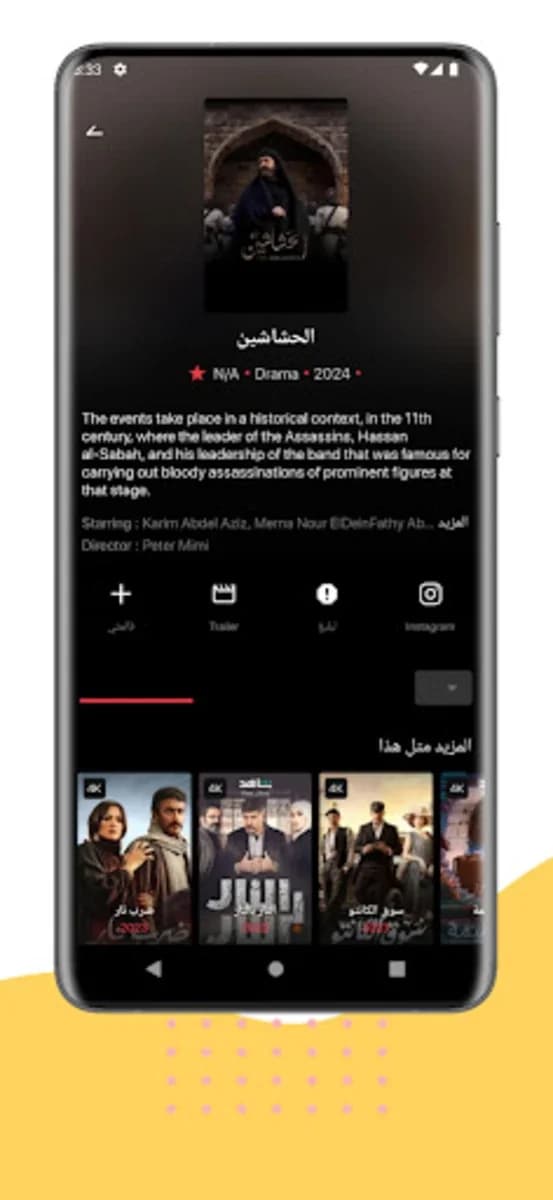 mycima screenshot 2