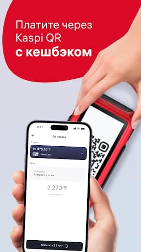 Home.kz от Home Credit Bank screenshot 3