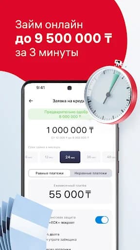 Home.kz от Home Credit Bank screenshot 2