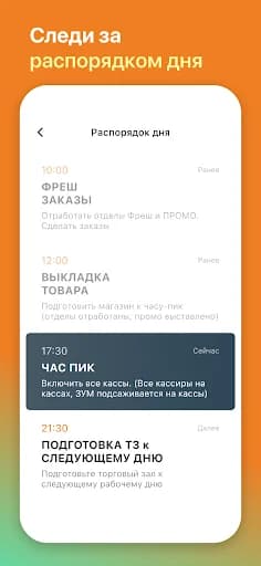 Дикси.Staff screenshot 5