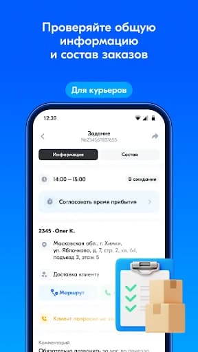 Вози Ozon screenshot 4