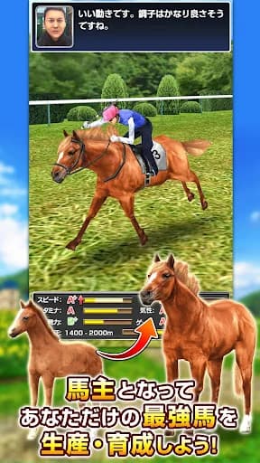 ダービーインパクト[競馬ゲーム] screenshot 3