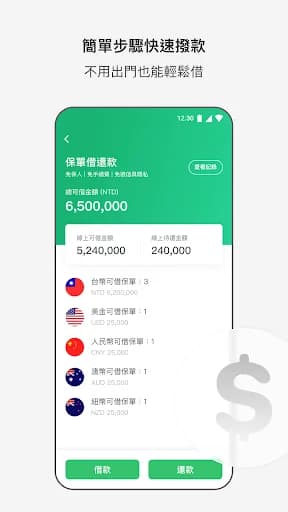 Cathay Life screenshot 4