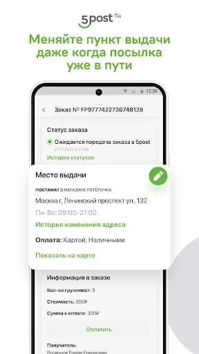 5 POST screenshot 4