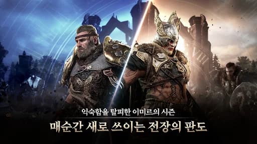 레전드 오브 이미르 screenshot 3