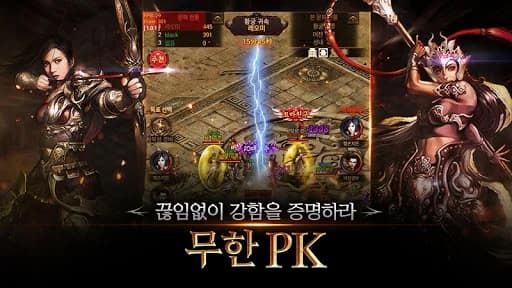 Legend of Mir 2 Black screenshot 4