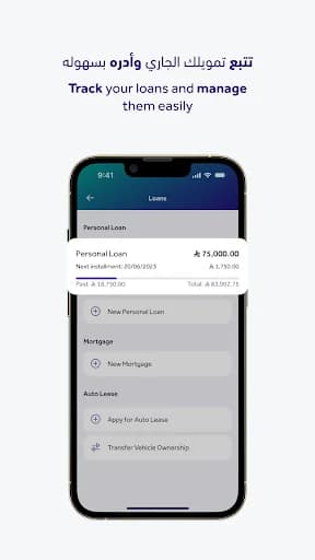 Riyad Bank App screenshot 3