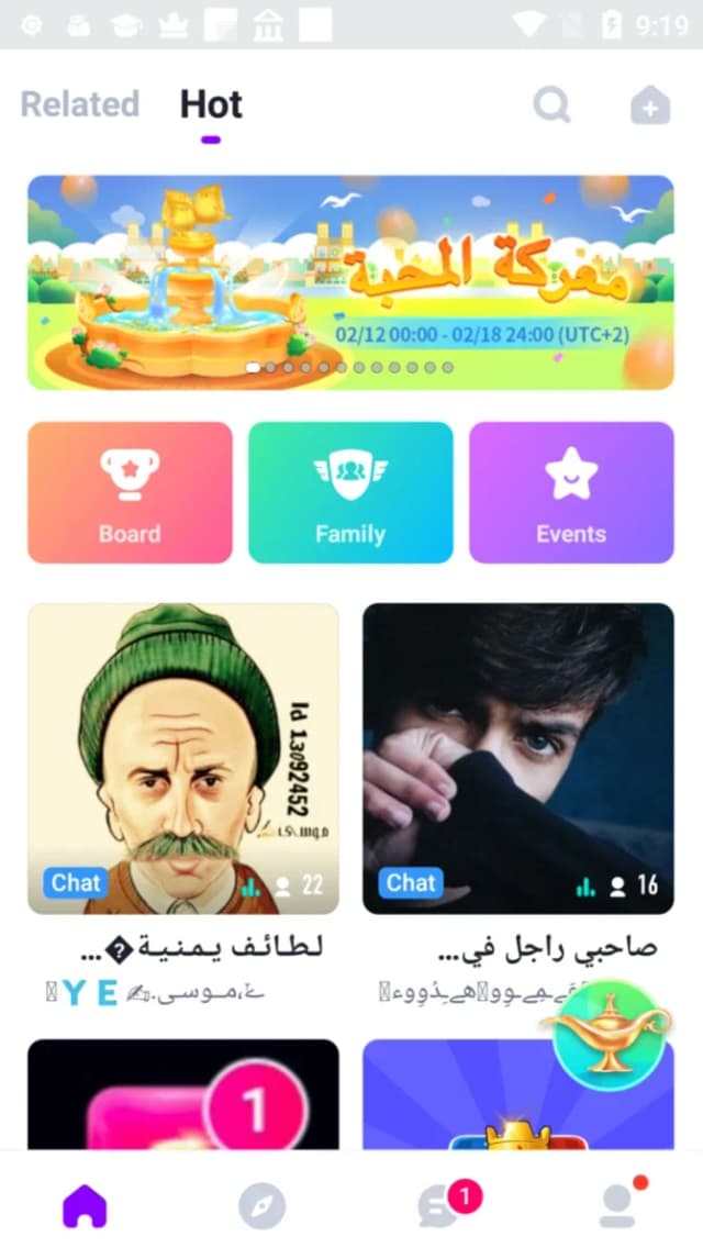 YoHo: Group voice chat screenshot 4