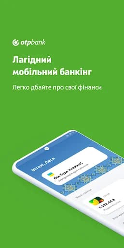 OTP Bank UA: лагідний банкінг screenshot 1