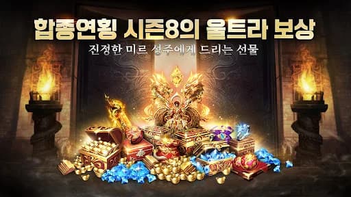 The Legend of Mir 2: Memories Of Mir screenshot 2