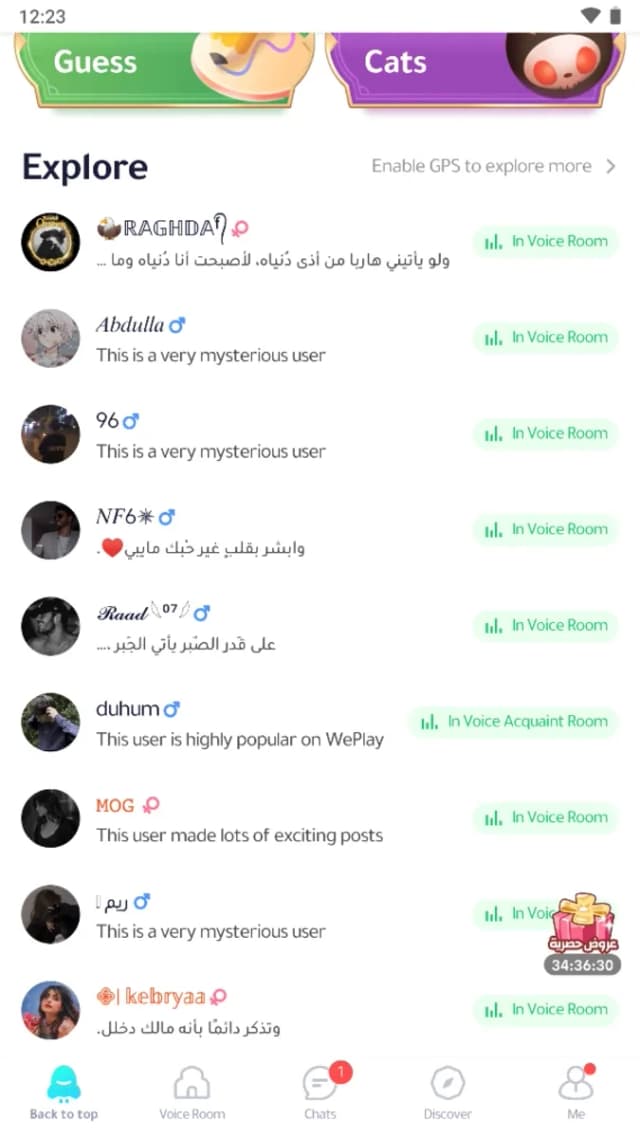 WePlay (ويبلاي) - ألعاب ودردشة screenshot 2