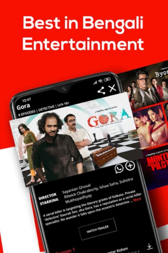Hoichoi screenshot 1