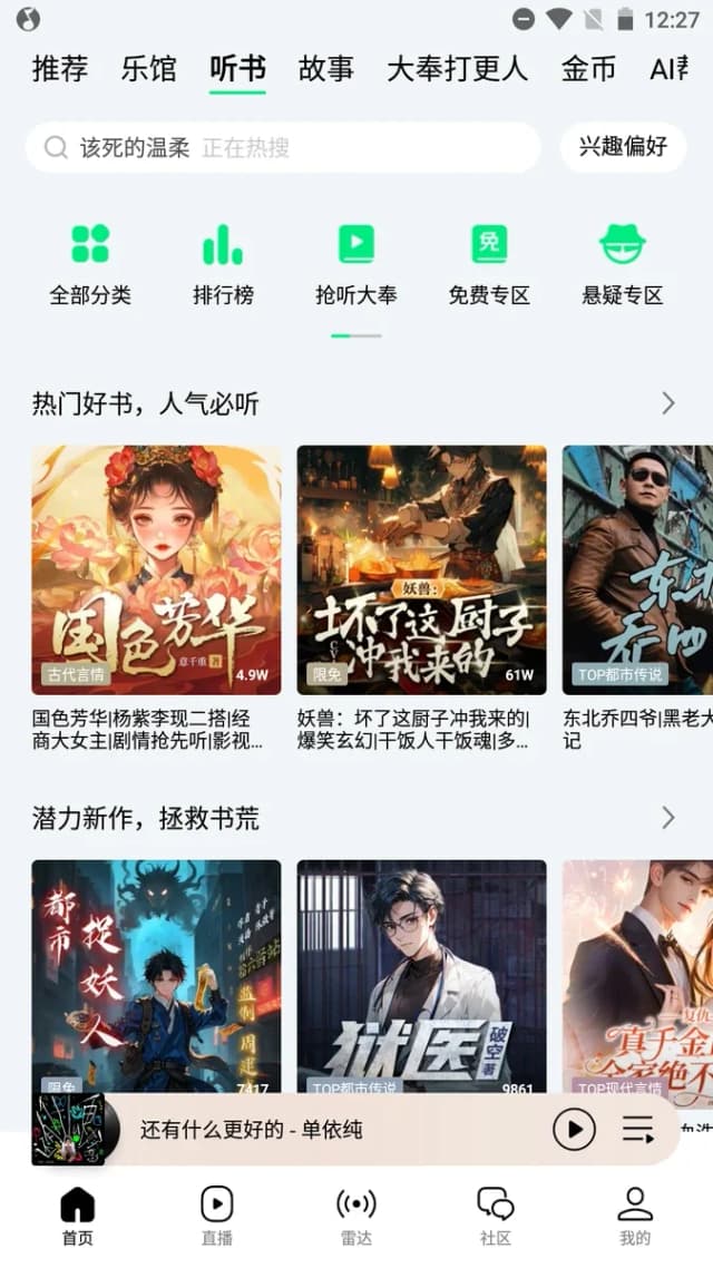 QQ Music screenshot 5