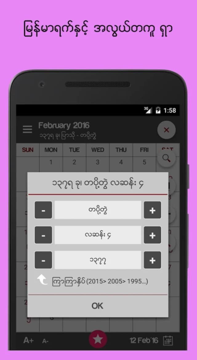MmYearX screenshot 3