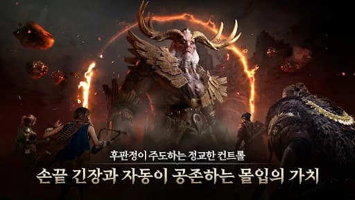 레전드 오브 이미르 screenshot 4