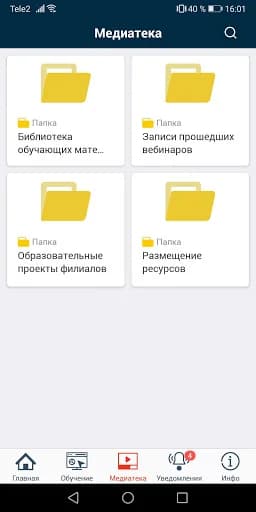 РЖД СДО screenshot 5