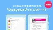 Studyplus（スタディプラス）Hábitos de Estudio y Apoyo Académico screenshot 4