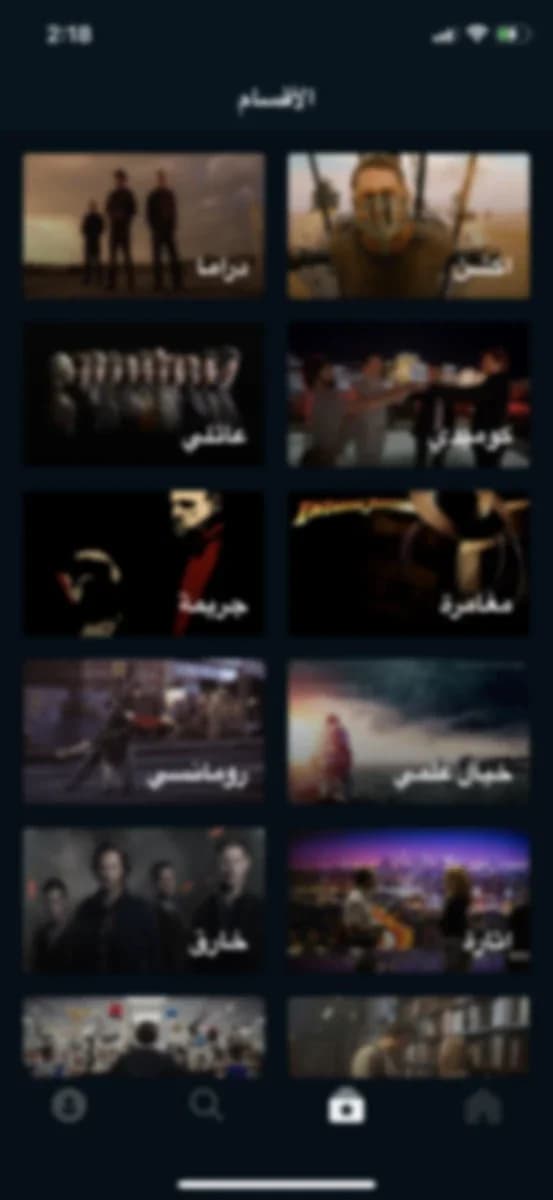 سينمانا شبكتي screenshot 6