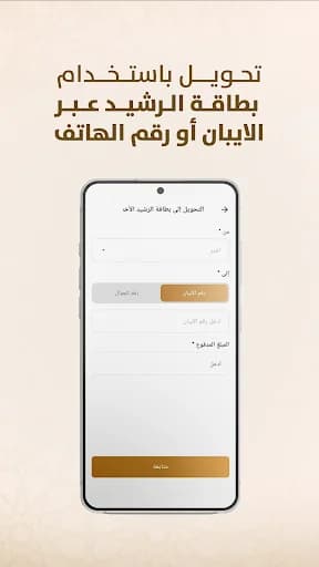 مصرف الرشيد screenshot 6