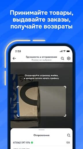 Пункт Ozon screenshot 6