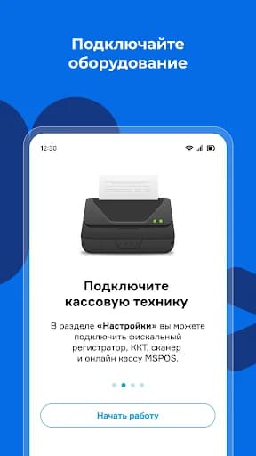 Касса МойСклад. Мобильный POS screenshot 4