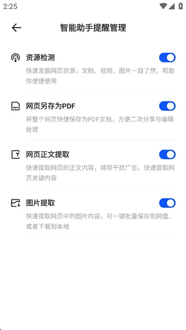 Quark Browser screenshot 4