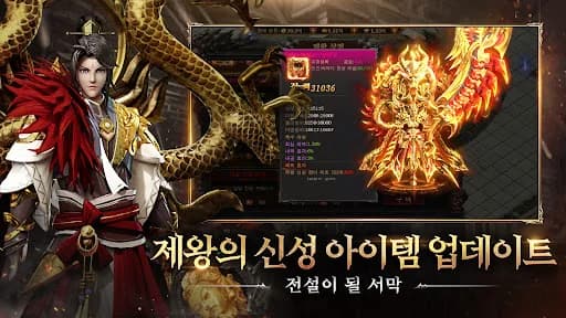 The Legend of Mir 2: Memories Of Mir screenshot 4