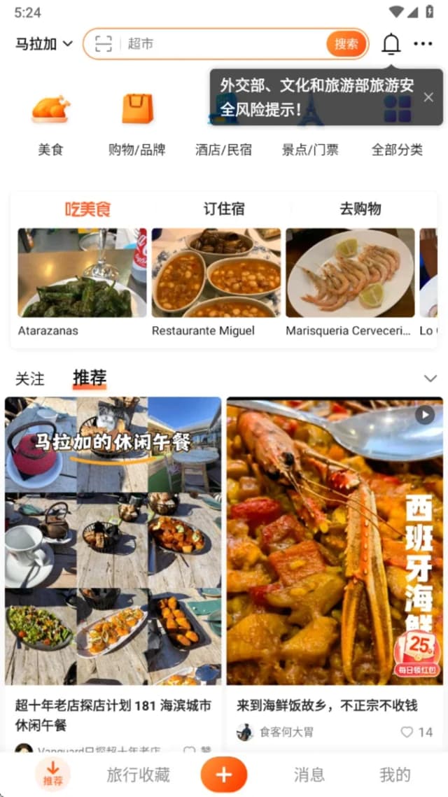 DianPing screenshot 1