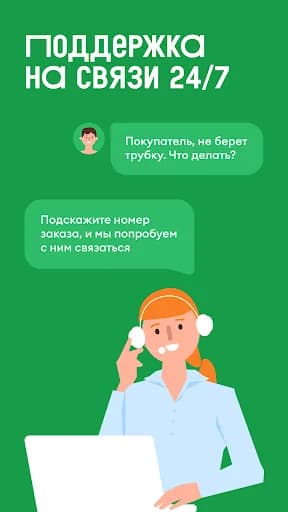 ВкусВилл: Курьер screenshot 5