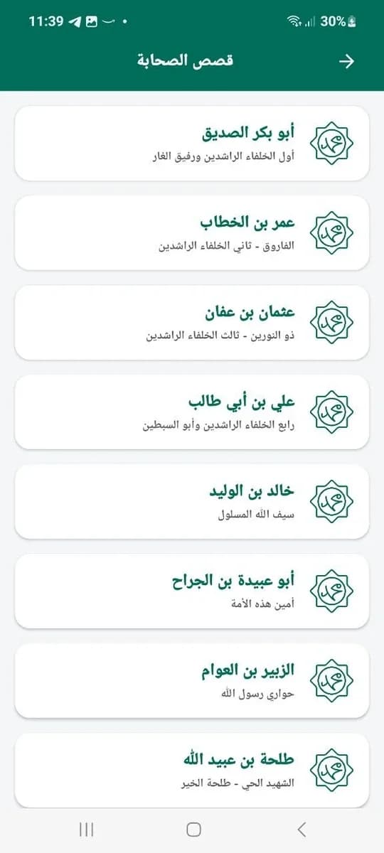 Muslim Companion screenshot 2